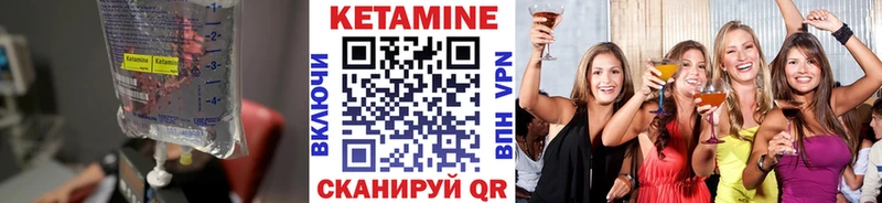 Купить закладки  Михайловск  Кетамин VHQ 