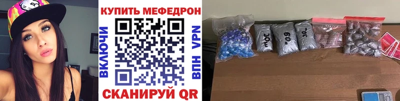 МЯУ-МЯУ кристаллы  Михайловск 
