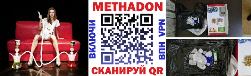 Метадон мёд  Купить  Михайловск 