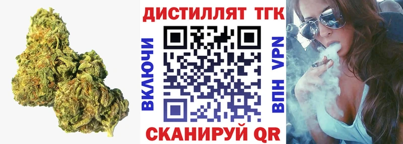 Купить  Михайловск  ТГК вейп с тгк 
